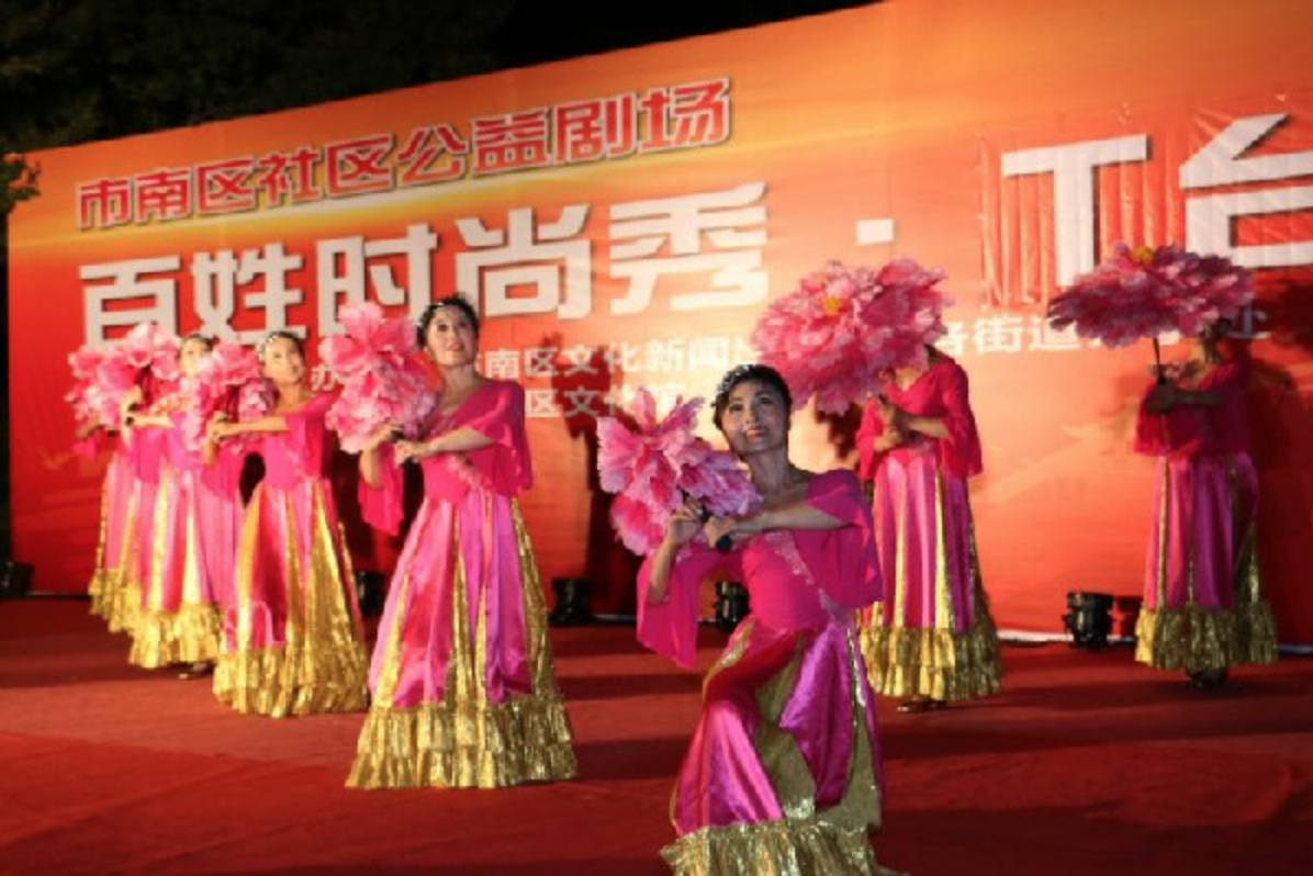 【半岛网直播】嗨起来！2017 市南区“百姓时尚秀”第三场舞蹈秀火辣开舞!