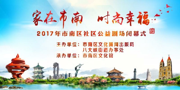 【半岛网直播】错过这一场，只能再等下一年！这里是2017 市南区“百姓时尚秀”节目展演晚会现场！