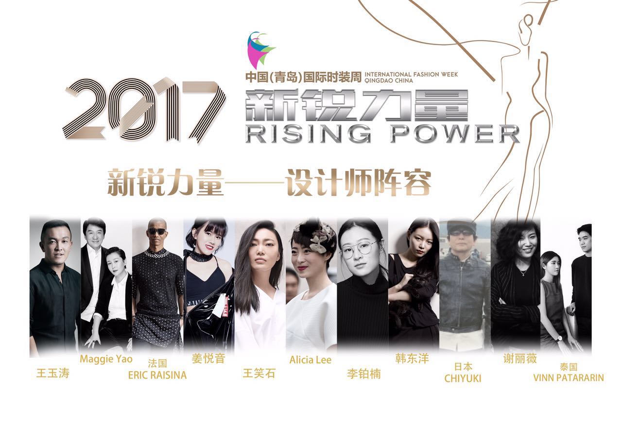 【半岛网直播】泰国设计师来啦！时装周闭幕式+泰国及青岛新锐设计师联合秀！