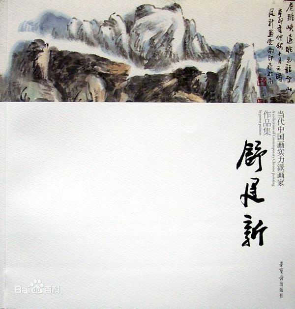 【半岛网直播】舒建新中国画作品展暨《茶马古道上》签书会在朗艺美术馆举行