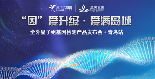 【半岛网直播】“因”爱升级，爱满岛城