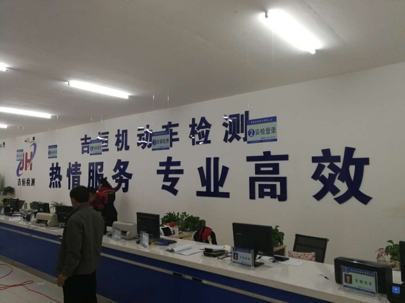 【半岛网直播】诸城交警携手吉恒机动车监测中心 倡导文明出行 安全驾驶