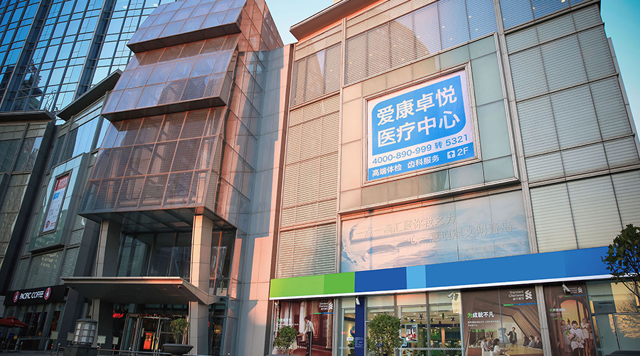 青岛爱康卓悦体检中心告诉你如何选择体检套餐