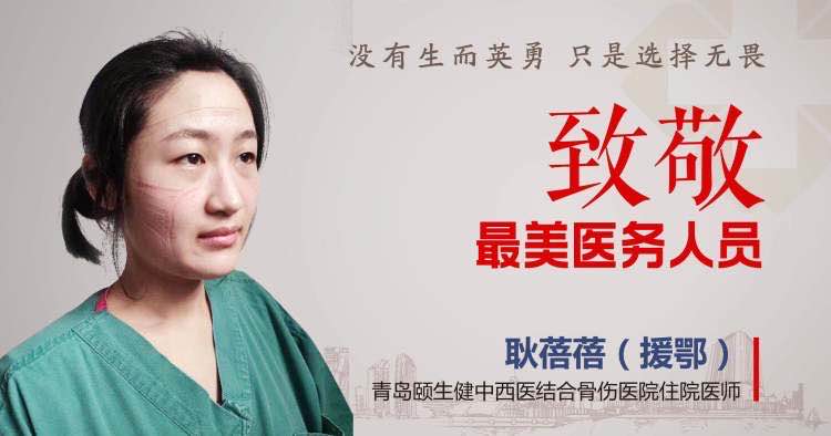 【半岛网直播】致敬一线英雄 欢迎青岛市第三批援鄂医疗队凯旋