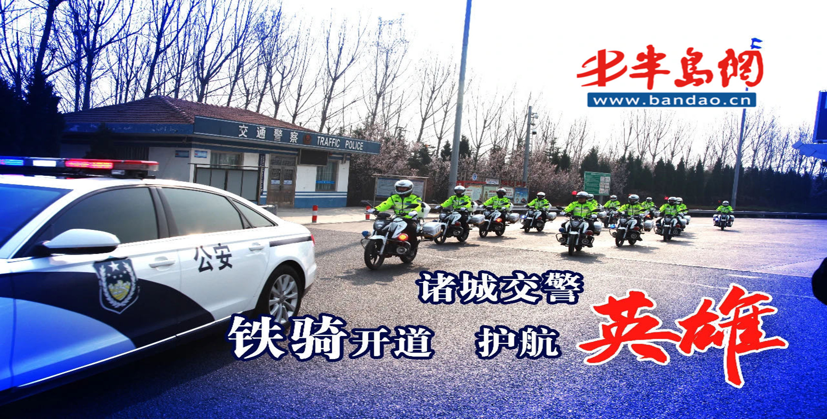【半岛网直播】最高礼遇迎接！诸城援鄂医疗队英雄归来！