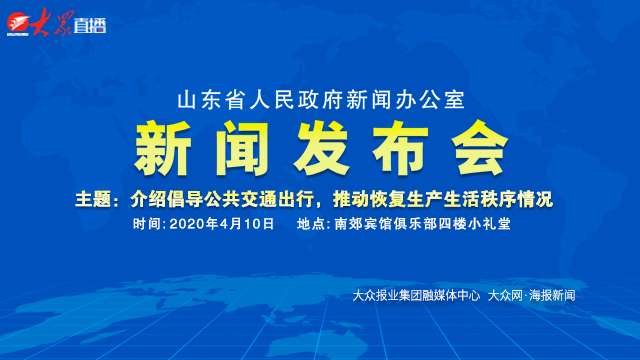 来坐公交吧！恢复生产生活秩序，倡导公交出行