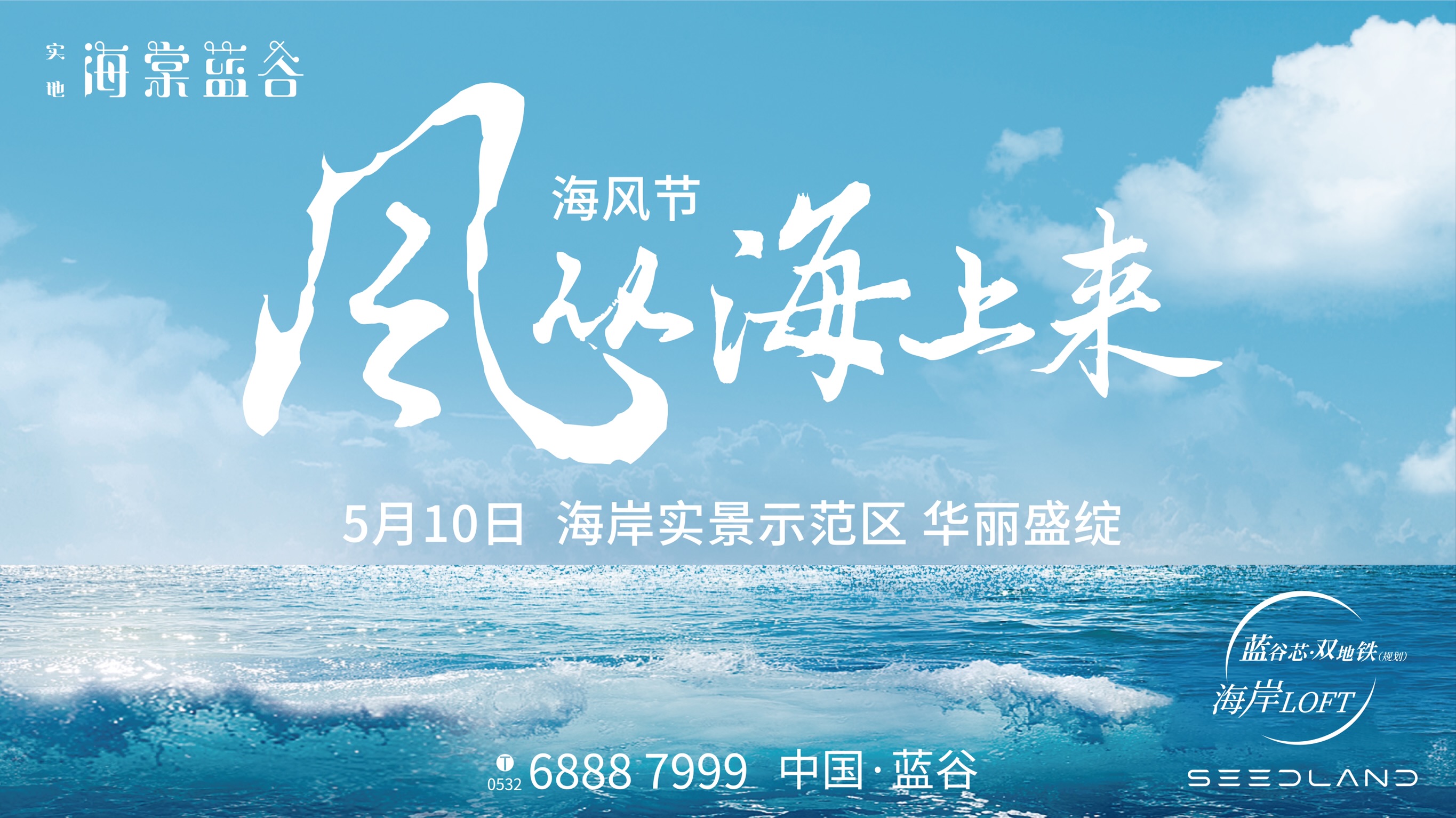 半岛网直播——实地海棠蓝谷实景示范区 华丽盛绽