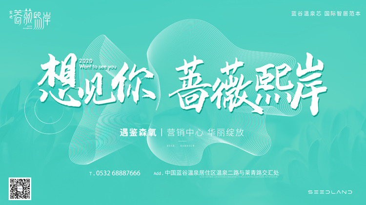半岛网直播——实地蔷薇熙岸营销中心 华丽绽放